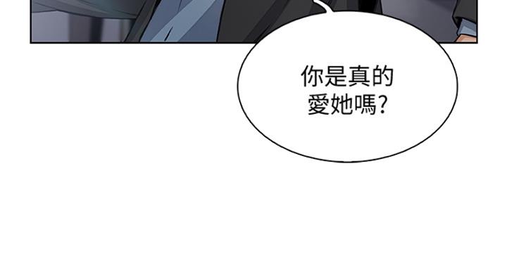 《雇佣旧爱》第65话 第42页