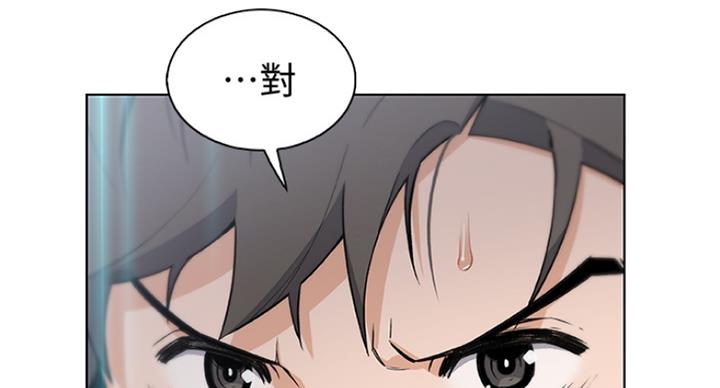 《雇佣旧爱》第65话 第43页
