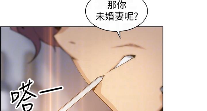 《雇佣旧爱》第65话 第46页