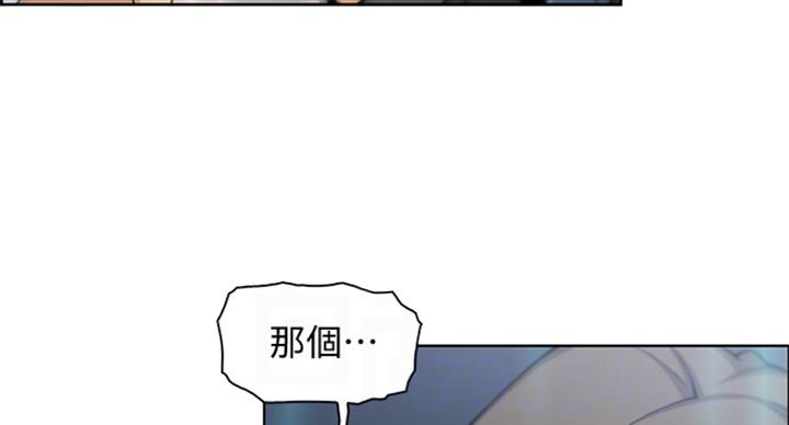 《雇佣旧爱》第65话 第48页