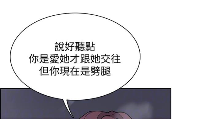《雇佣旧爱》第65话 第51页