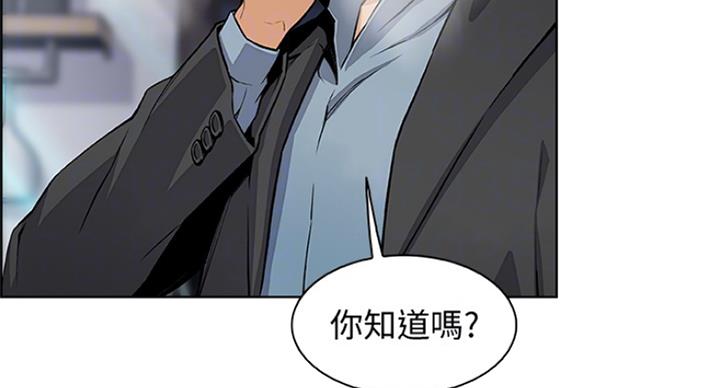 《雇佣旧爱》第65话 第53页