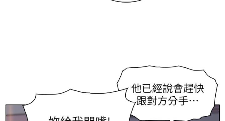《雇佣旧爱》第65话 第54页