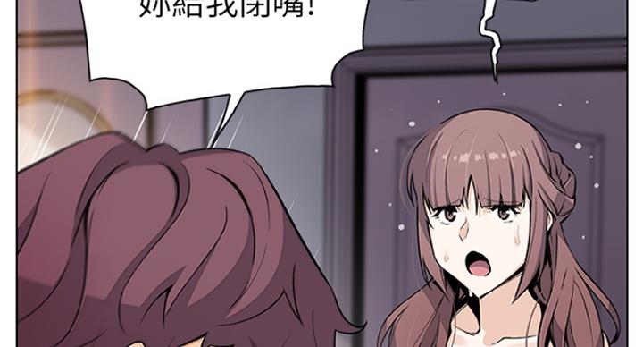 《雇佣旧爱》第65话 第55页