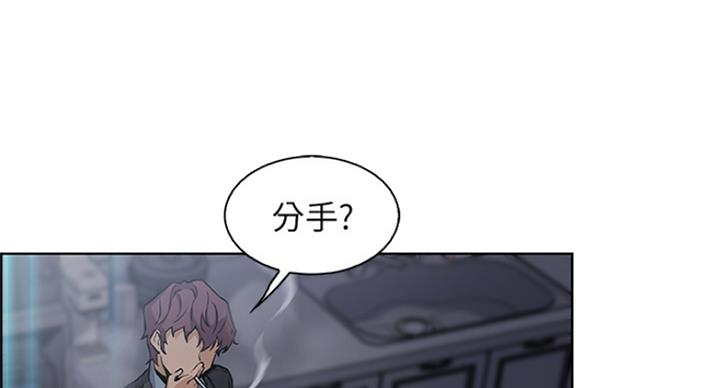 《雇佣旧爱》第65话 第60页