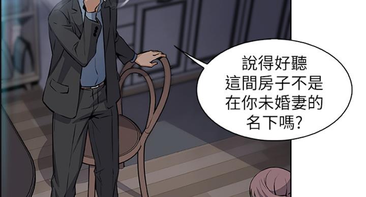 《雇佣旧爱》第65话 第61页
