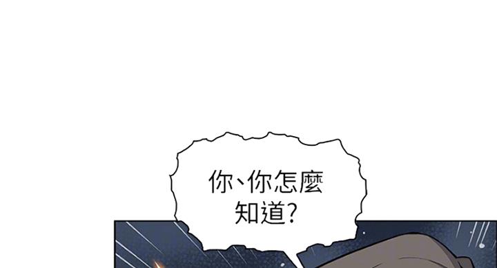 《雇佣旧爱》第65话 第63页