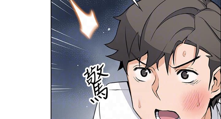 《雇佣旧爱》第65话 第64页
