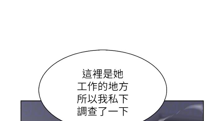 《雇佣旧爱》第65话 第66页