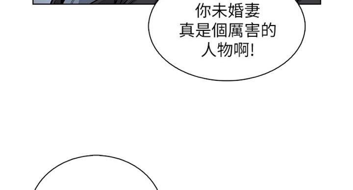 《雇佣旧爱》第65话 第69页