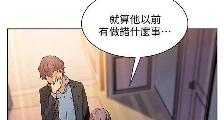 《雇佣旧爱》第65话 第6页