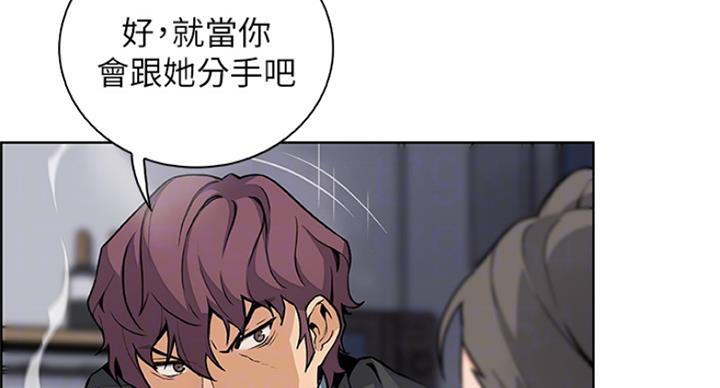 《雇佣旧爱》第65话 第70页