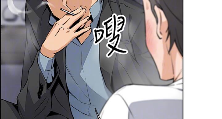 《雇佣旧爱》第65话 第71页