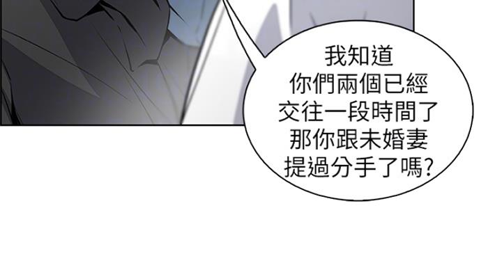 《雇佣旧爱》第65话 第72页