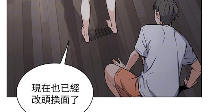《雇佣旧爱》第65话 第8页