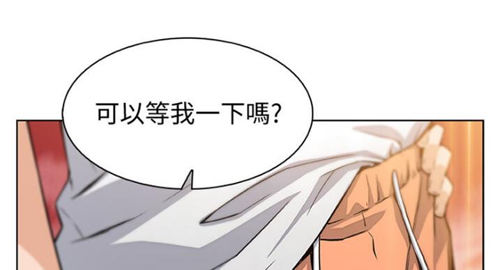 《雇佣旧爱》第64话 第12页