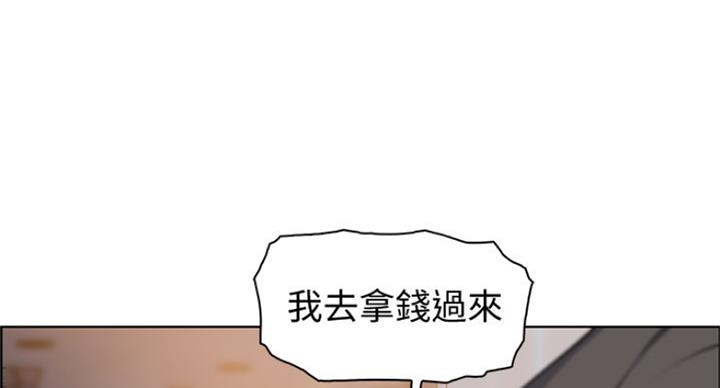 《雇佣旧爱》第64话 第16页