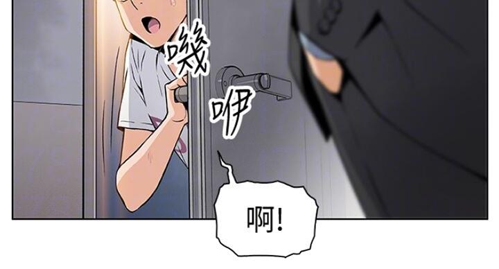 《雇佣旧爱》第64话 第2页