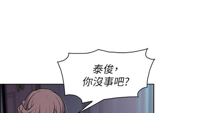 《雇佣旧爱》第64话 第38页