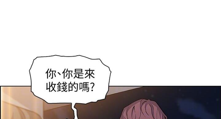 《雇佣旧爱》第64话 第3页