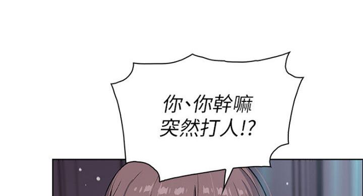 《雇佣旧爱》第64话 第41页
