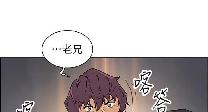 《雇佣旧爱》第64话 第44页