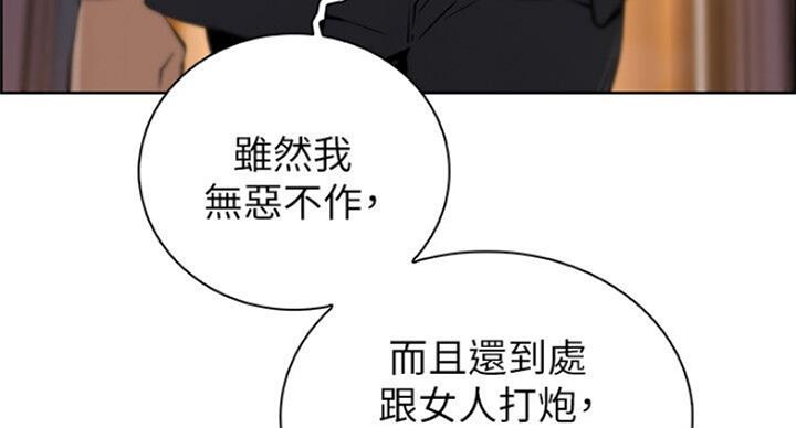 《雇佣旧爱》第64话 第47页