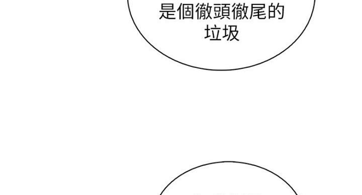 《雇佣旧爱》第64话 第48页