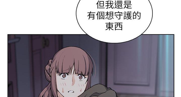 《雇佣旧爱》第64话 第49页
