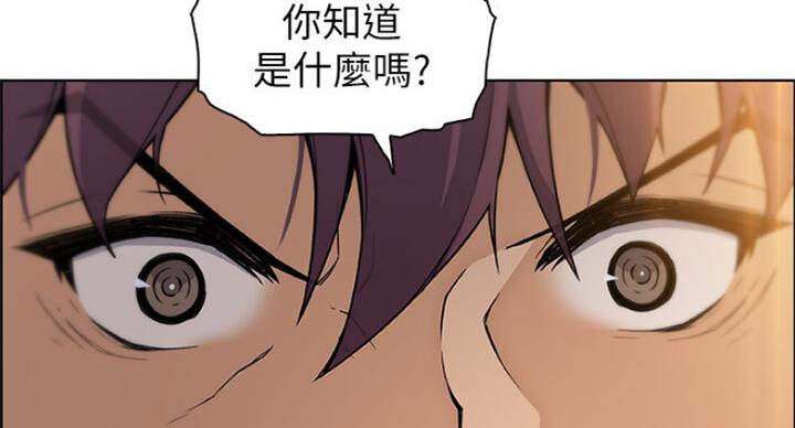 《雇佣旧爱》第64话 第52页