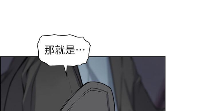 《雇佣旧爱》第64话 第56页