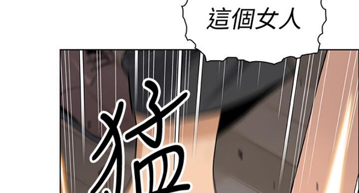 《雇佣旧爱》第64话 第59页