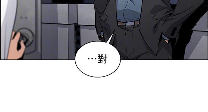 《雇佣旧爱》第64话 第5页
