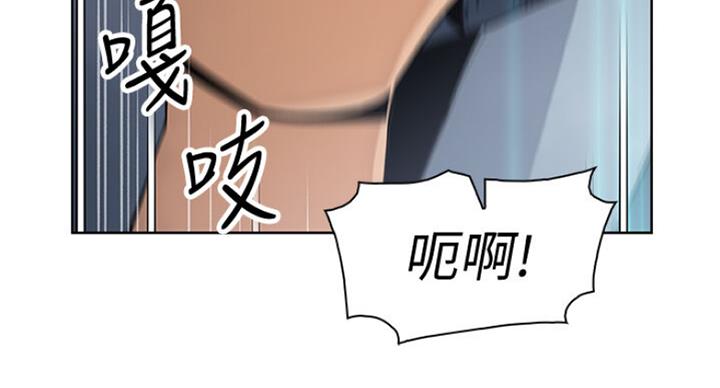 《雇佣旧爱》第64话 第67页