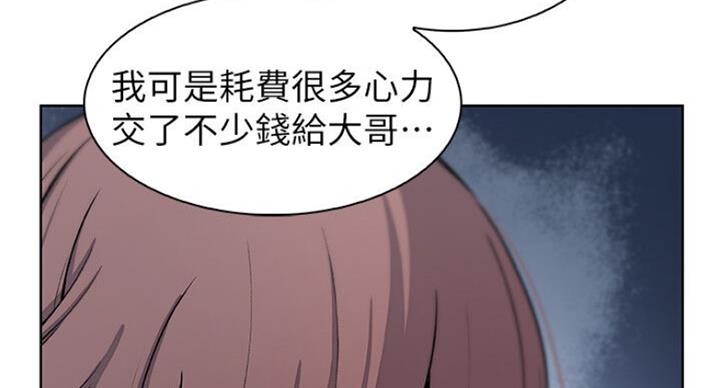 《雇佣旧爱》第64话 第69页