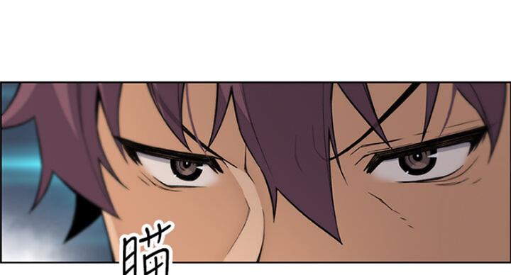 《雇佣旧爱》第64话 第6页