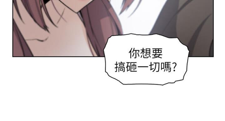《雇佣旧爱》第64话 第71页