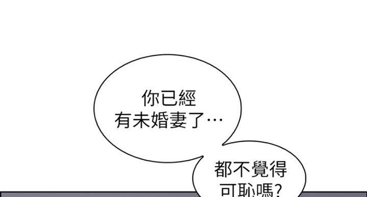 《雇佣旧爱》第64话 第72页