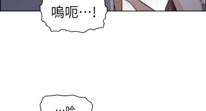 《雇佣旧爱》第64话 第75页