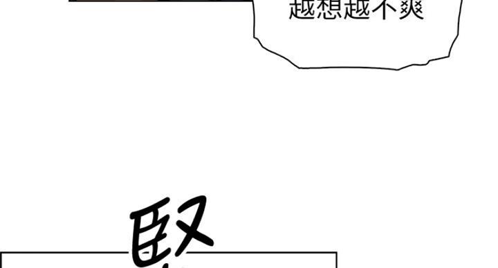 《雇佣旧爱》第64话 第78页