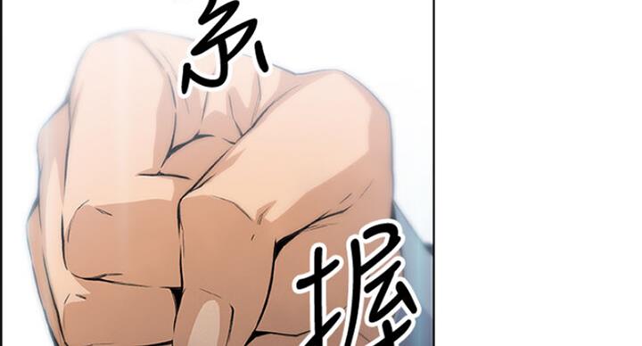 《雇佣旧爱》第64话 第79页