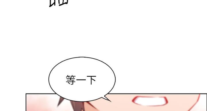《雇佣旧爱》第64话 第7页
