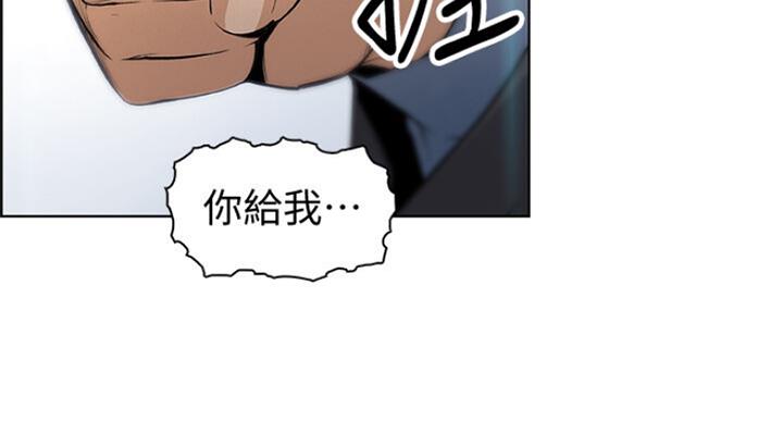 《雇佣旧爱》第64话 第80页