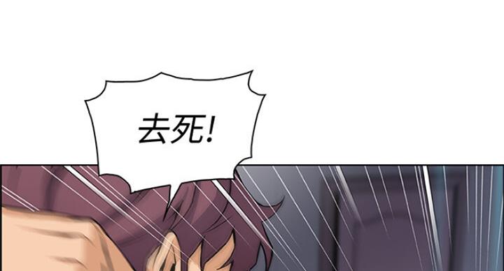 《雇佣旧爱》第64话 第81页