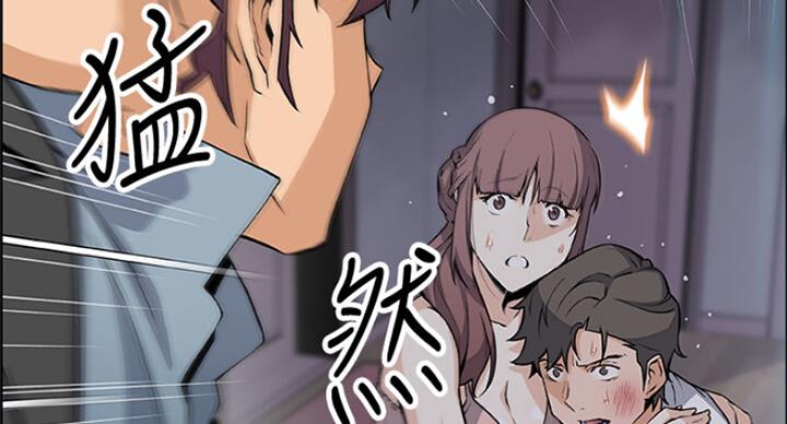 《雇佣旧爱》第64话 第82页