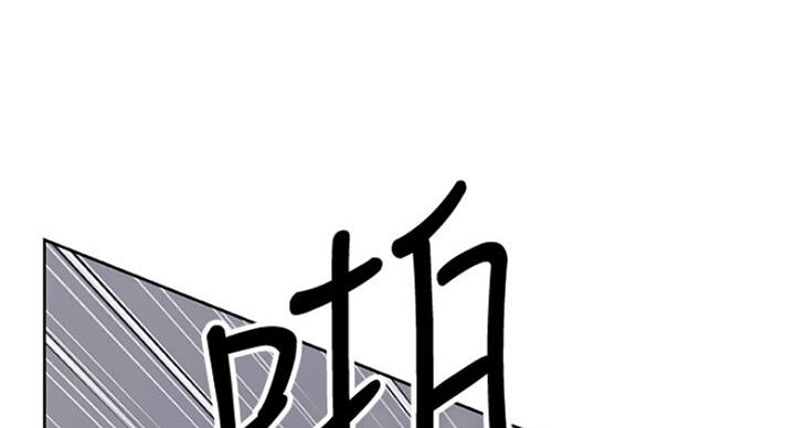 《雇佣旧爱》第64话 第84页
