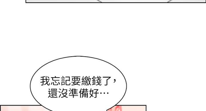《雇佣旧爱》第64话 第9页