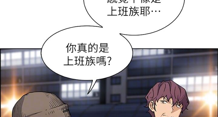 《雇佣旧爱》第63话 第11页