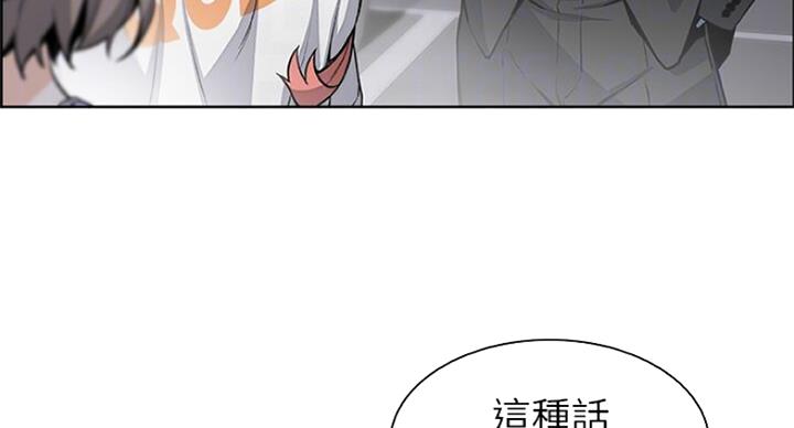 《雇佣旧爱》第63话 第13页