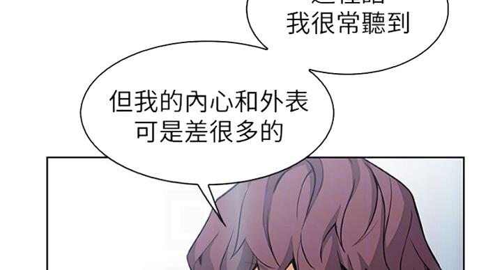 《雇佣旧爱》第63话 第14页
